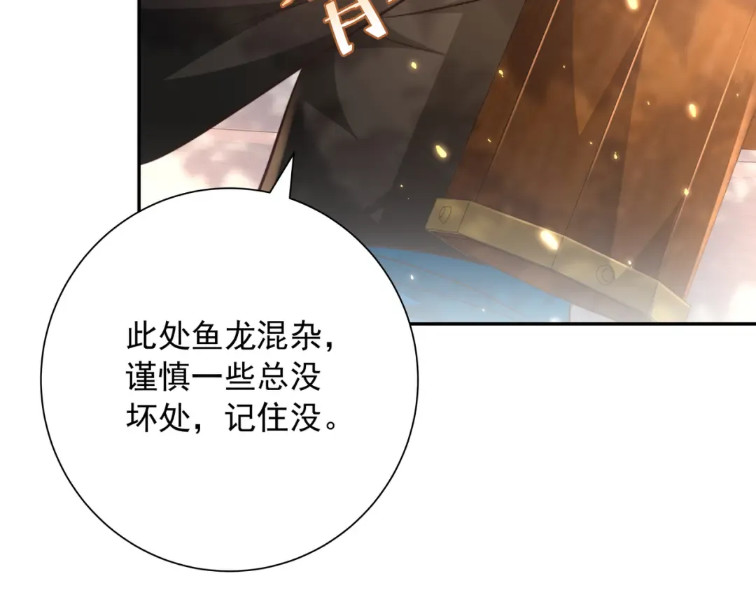 第49话 我有责任照顾好她 第9页
