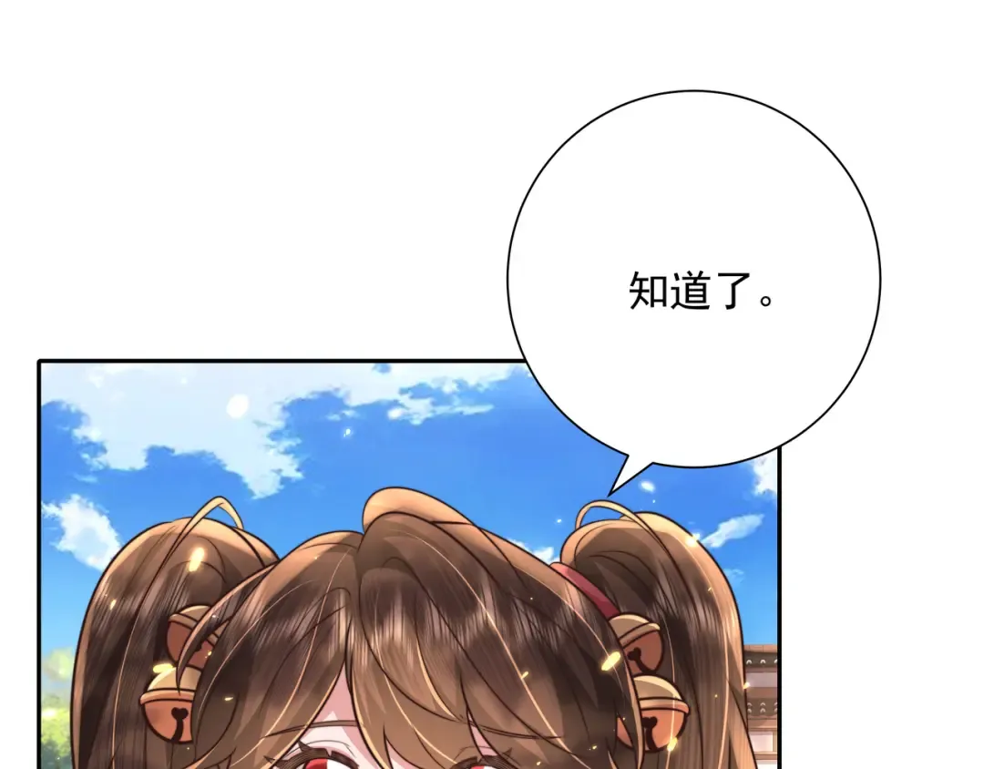 第49话 我有责任照顾好她 第10页