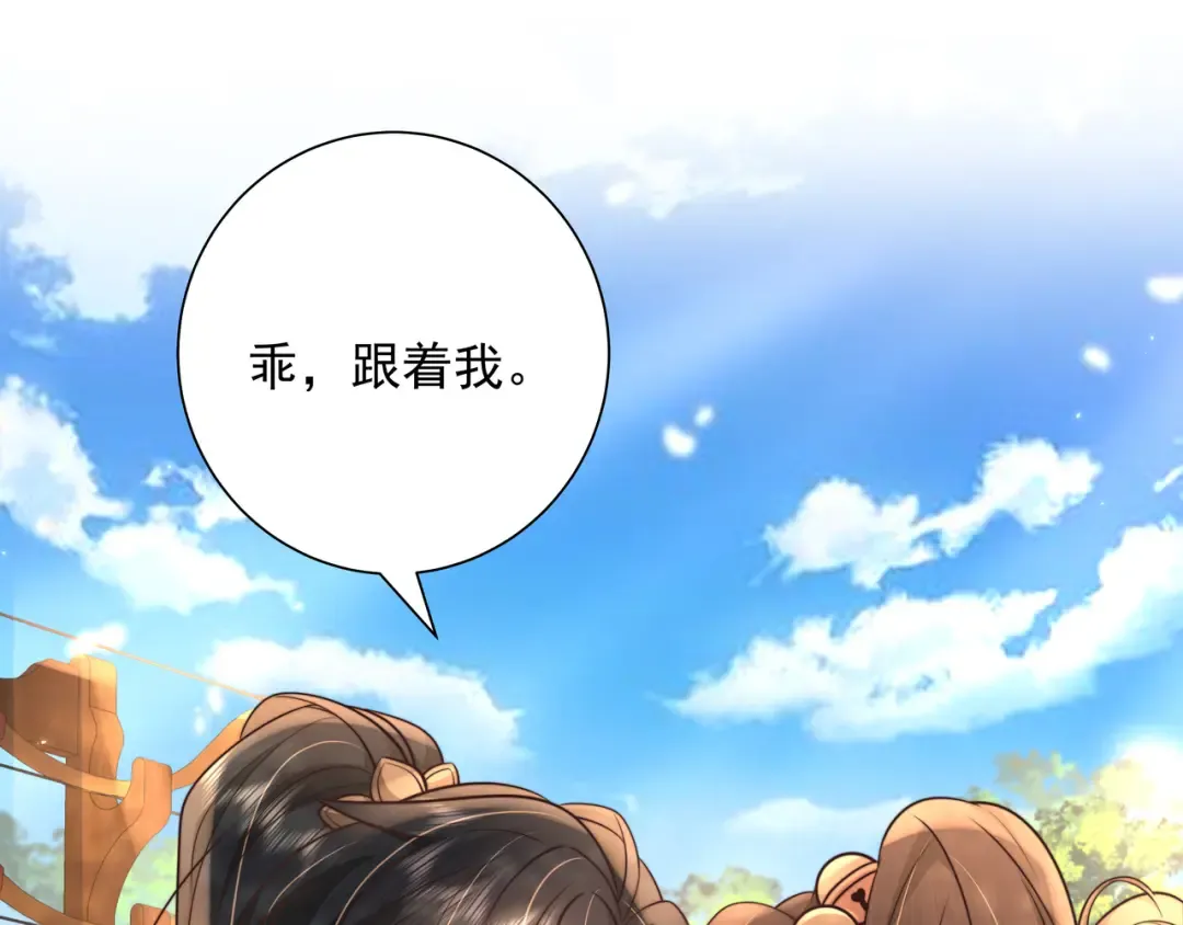 第49话 我有责任照顾好她 第12页