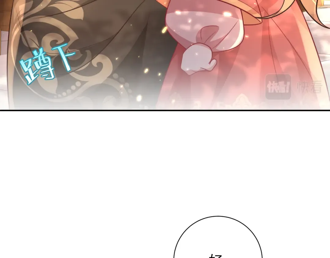 第49话 我有责任照顾好她 第14页