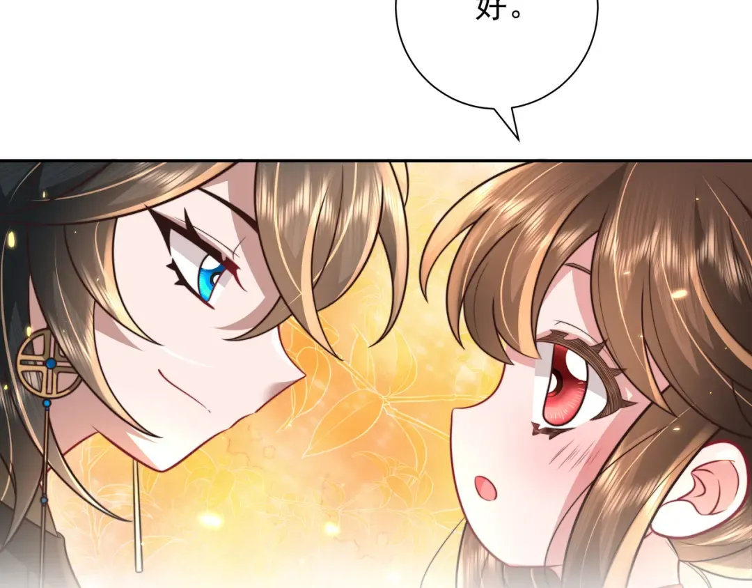 第49话 我有责任照顾好她 第15页