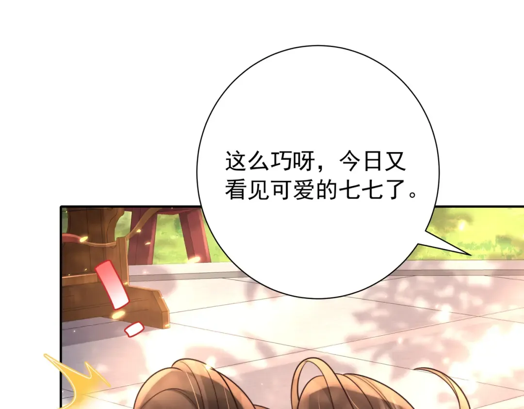 第49话 我有责任照顾好她 第19页