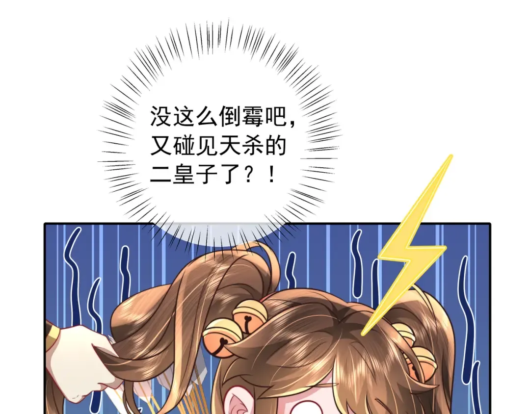 第49话 我有责任照顾好她 第22页