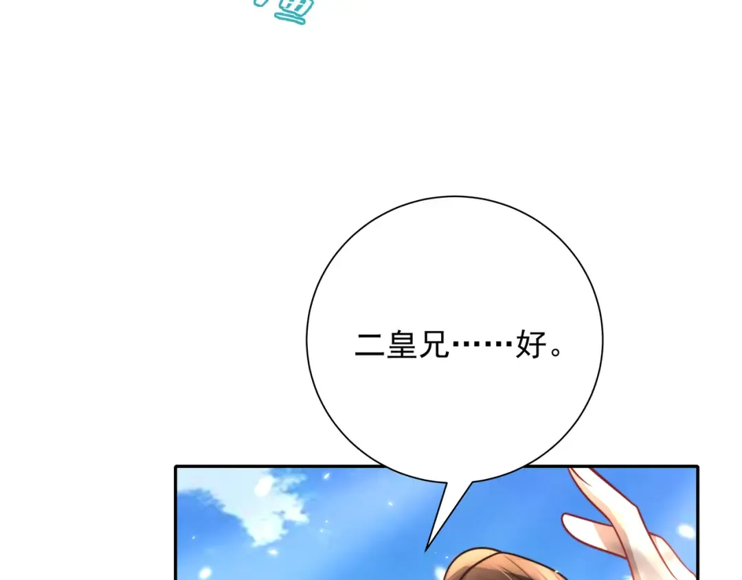 第49话 我有责任照顾好她 第26页