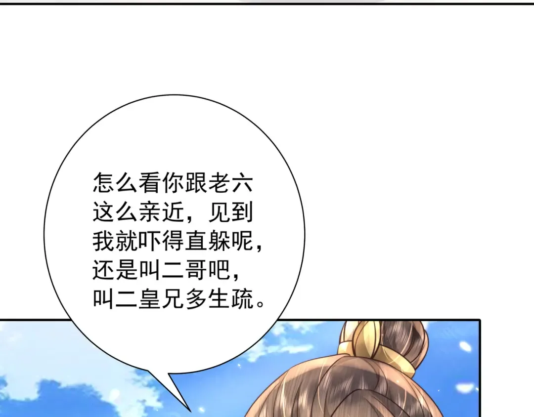第49话 我有责任照顾好她 第31页
