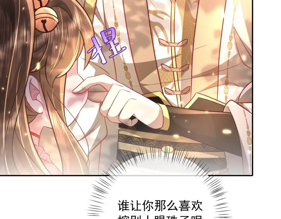 第49话 我有责任照顾好她 第33页
