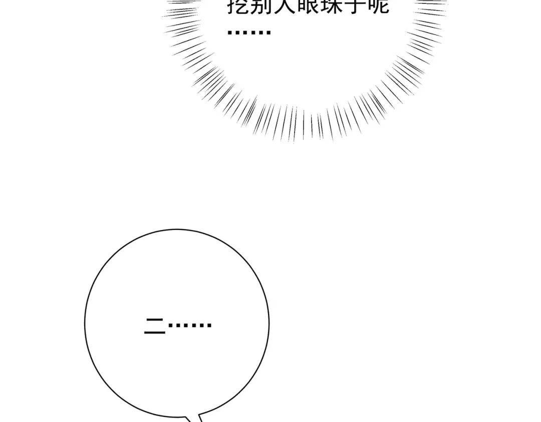 第49话 我有责任照顾好她 第34页