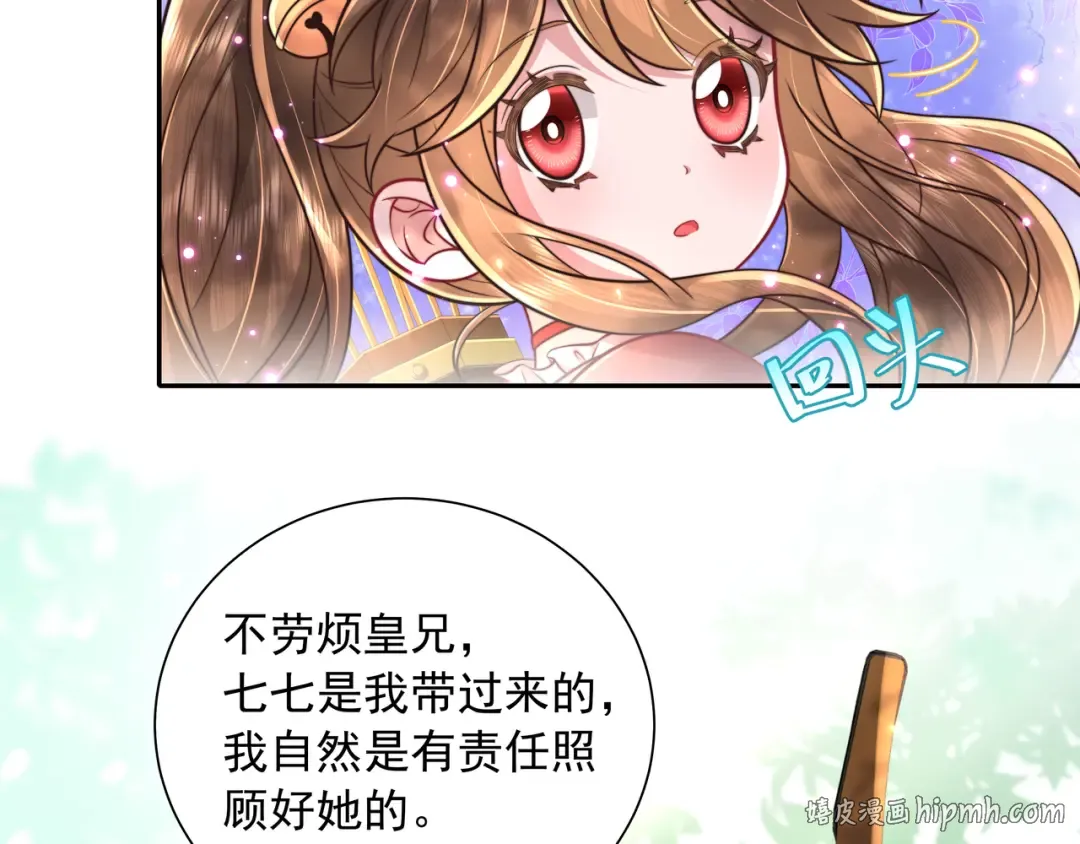 第49话 我有责任照顾好她 第40页