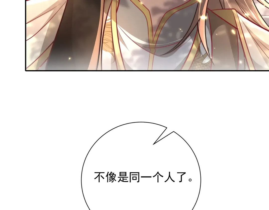 第49话 我有责任照顾好她 第45页