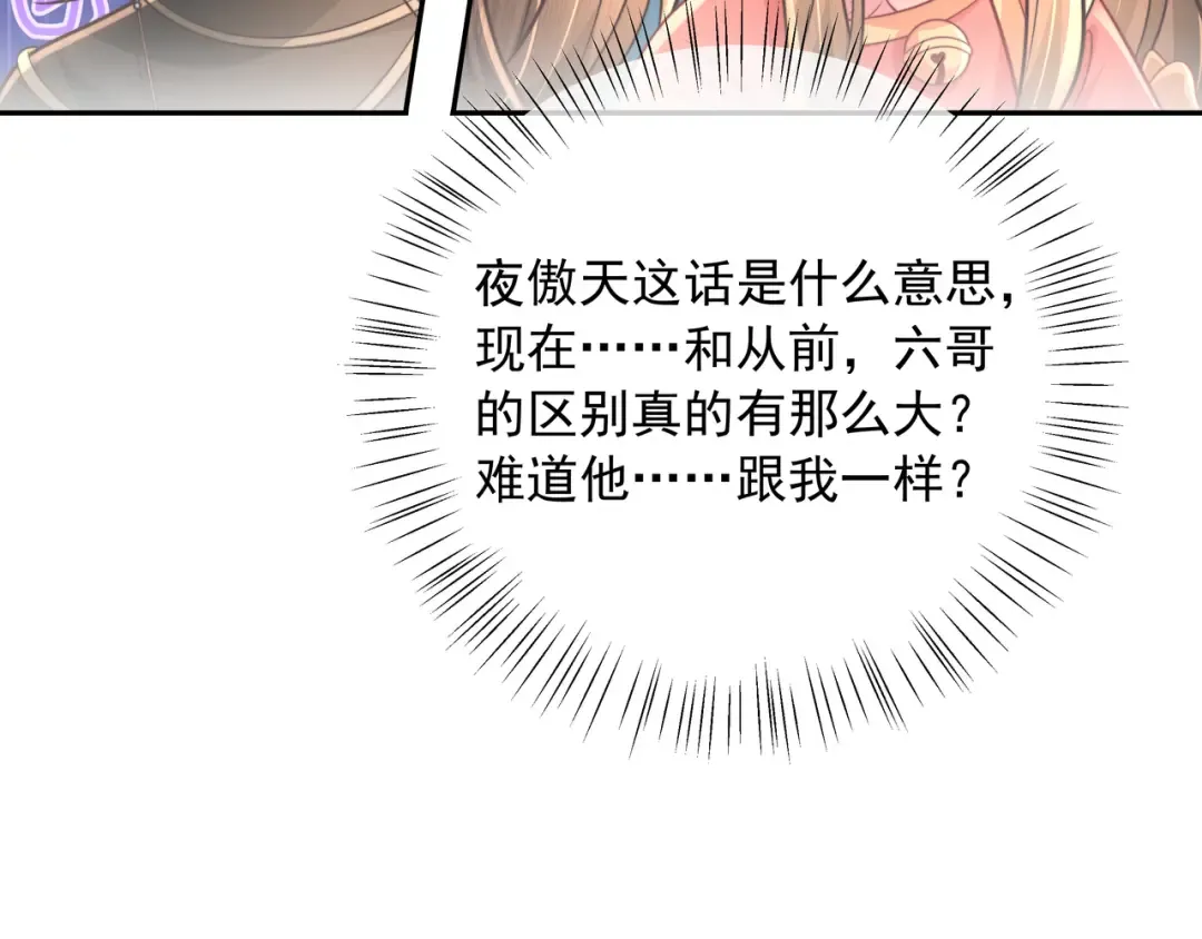 第49话 我有责任照顾好她 第47页