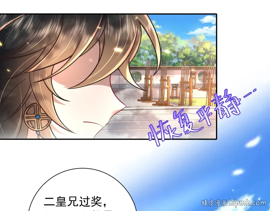 第49话 我有责任照顾好她 第48页