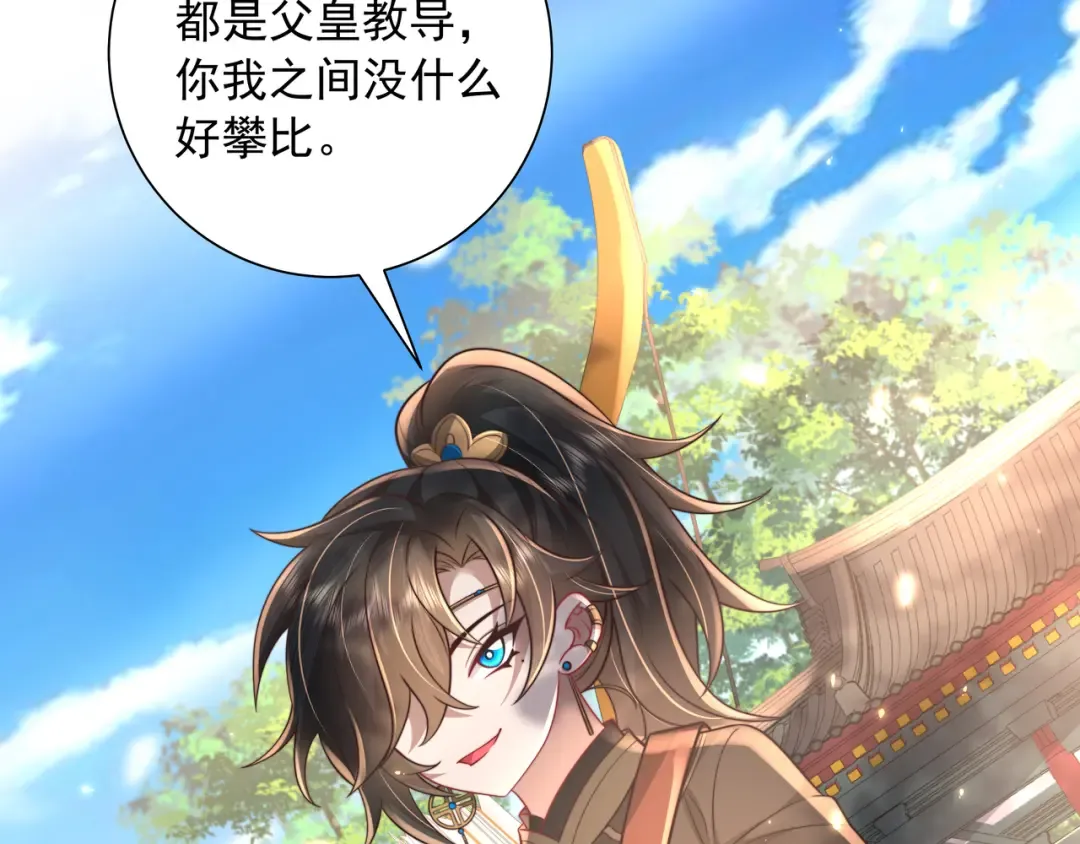 第49话 我有责任照顾好她 第49页
