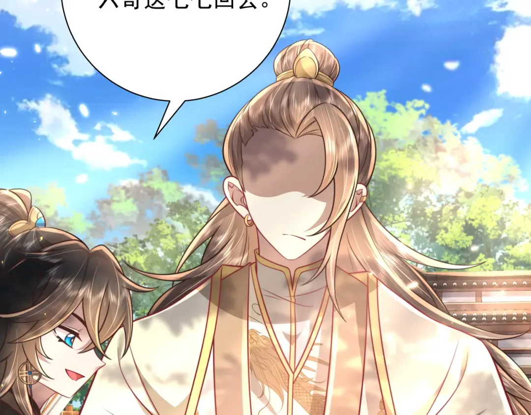 第49话 我有责任照顾好她 第52页
