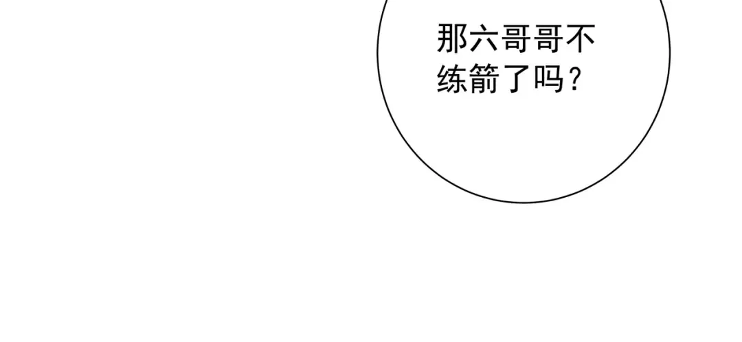 第49话 我有责任照顾好她 第54页