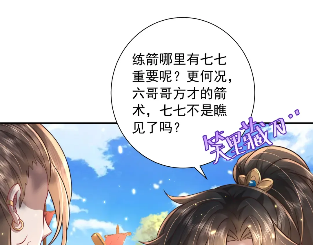 第49话 我有责任照顾好她 第55页