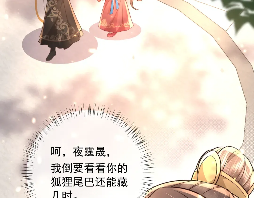 第49话 我有责任照顾好她 第59页