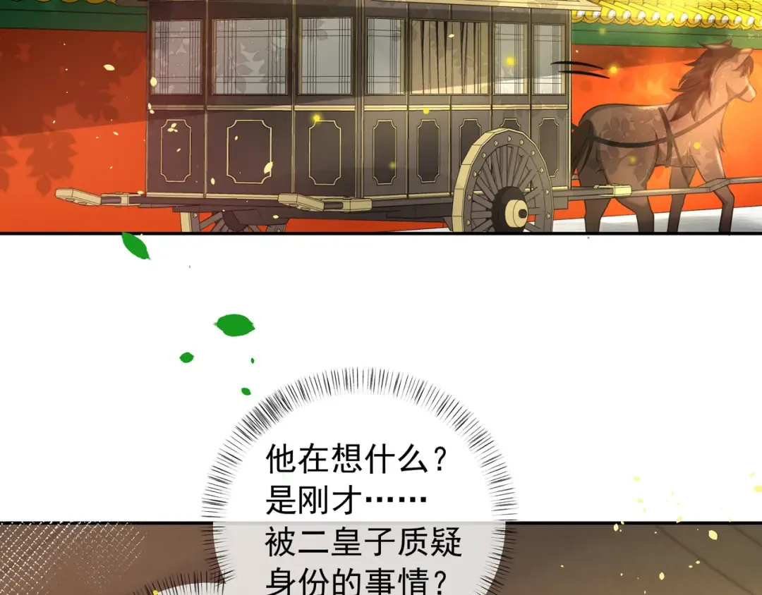 第49话 我有责任照顾好她 第65页