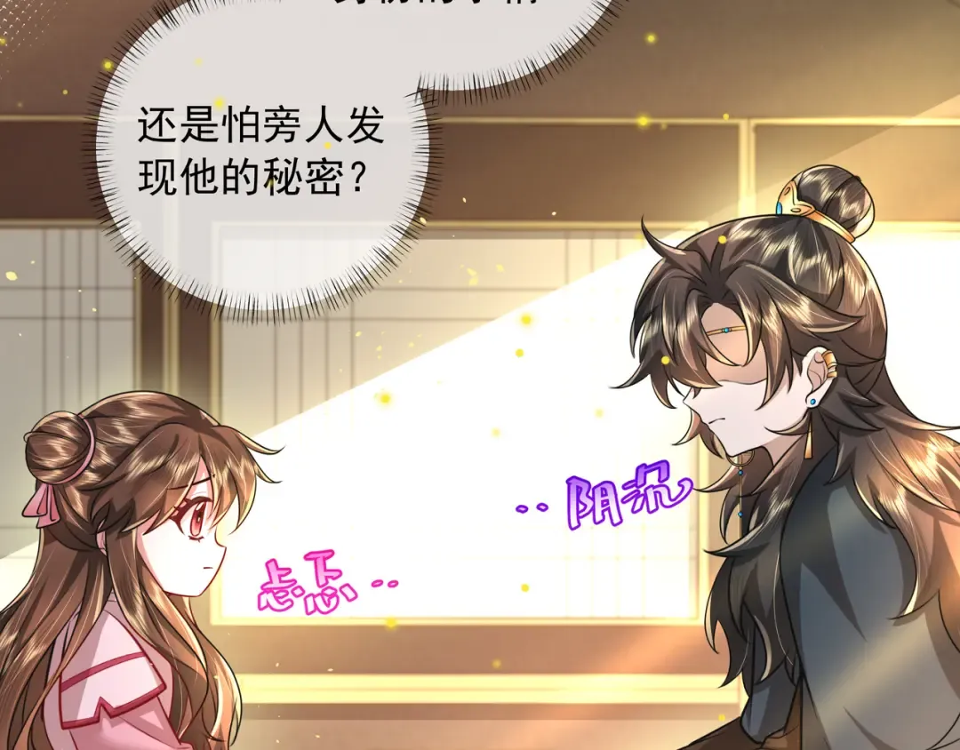第49话 我有责任照顾好她 第66页