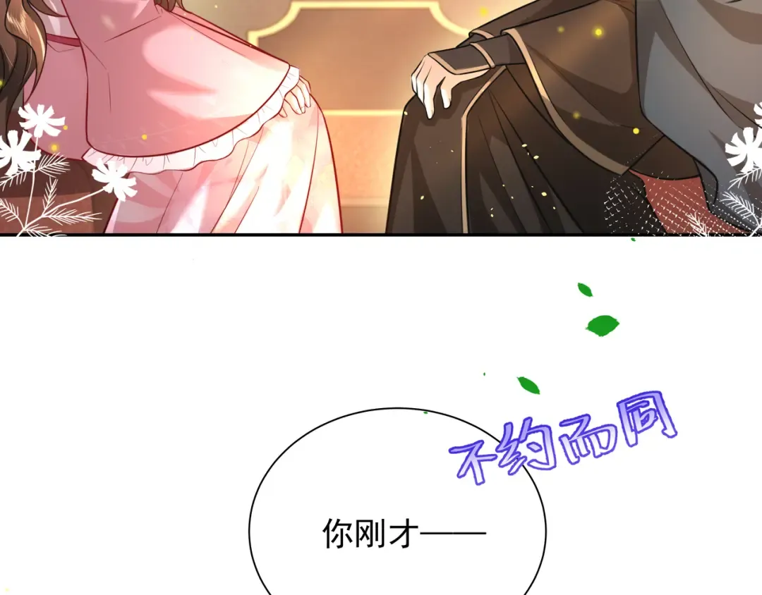 第49话 我有责任照顾好她 第67页