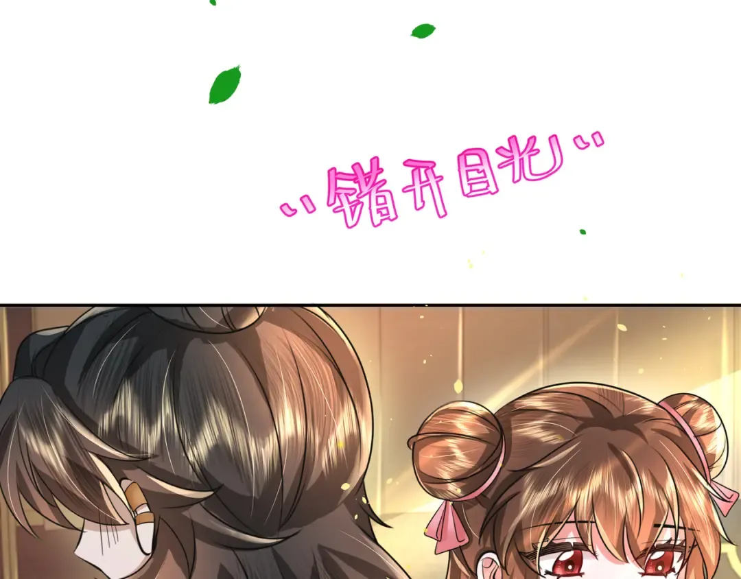 第49话 我有责任照顾好她 第69页