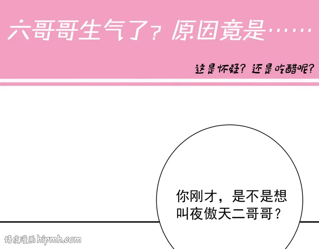 第49话 我有责任照顾好她 第72页