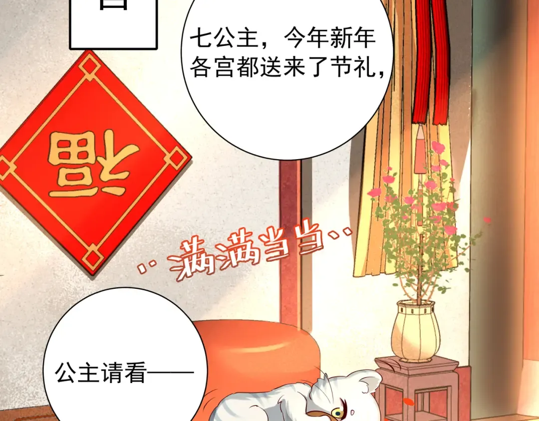 新年小番外 第2页