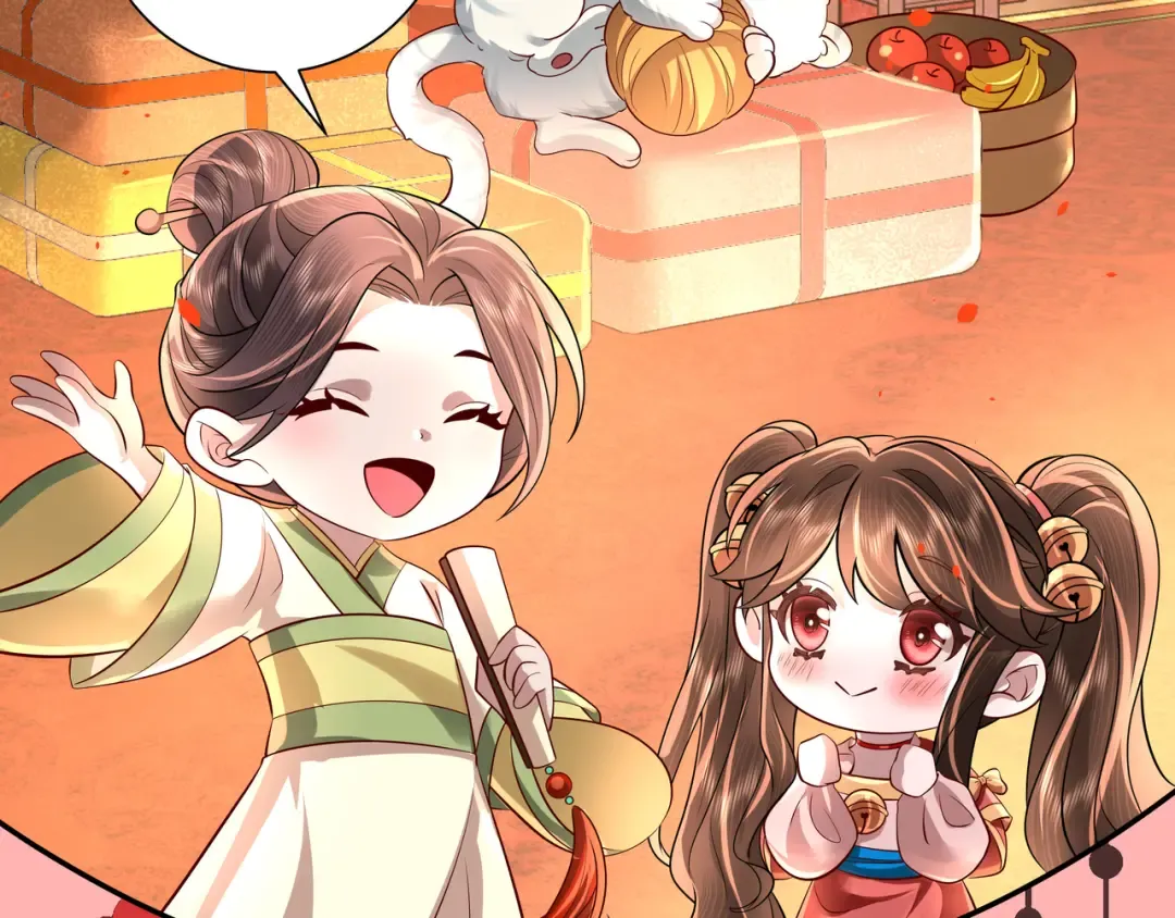 新年小番外 第3页