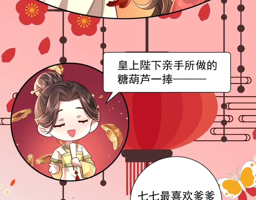 新年小番外 第4页