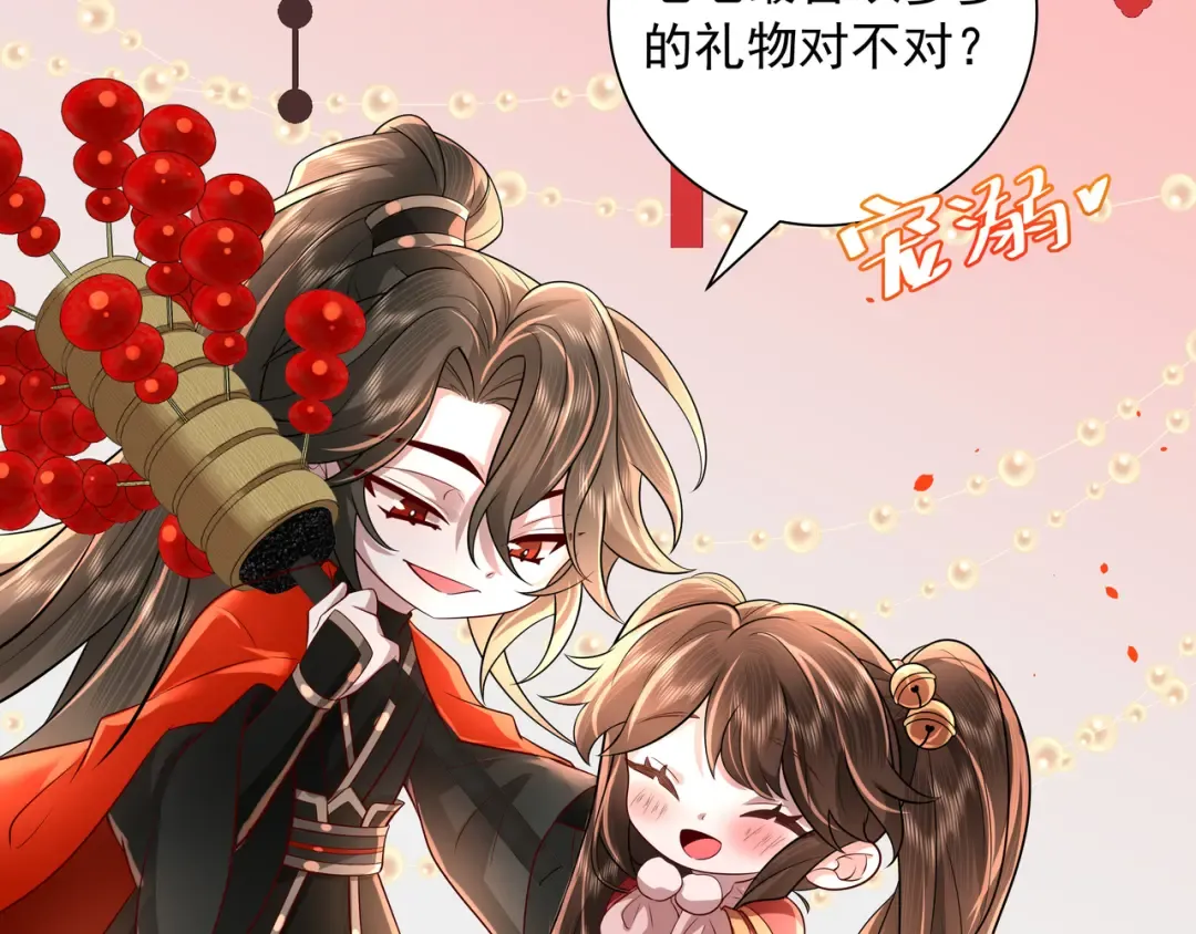 新年小番外 第5页