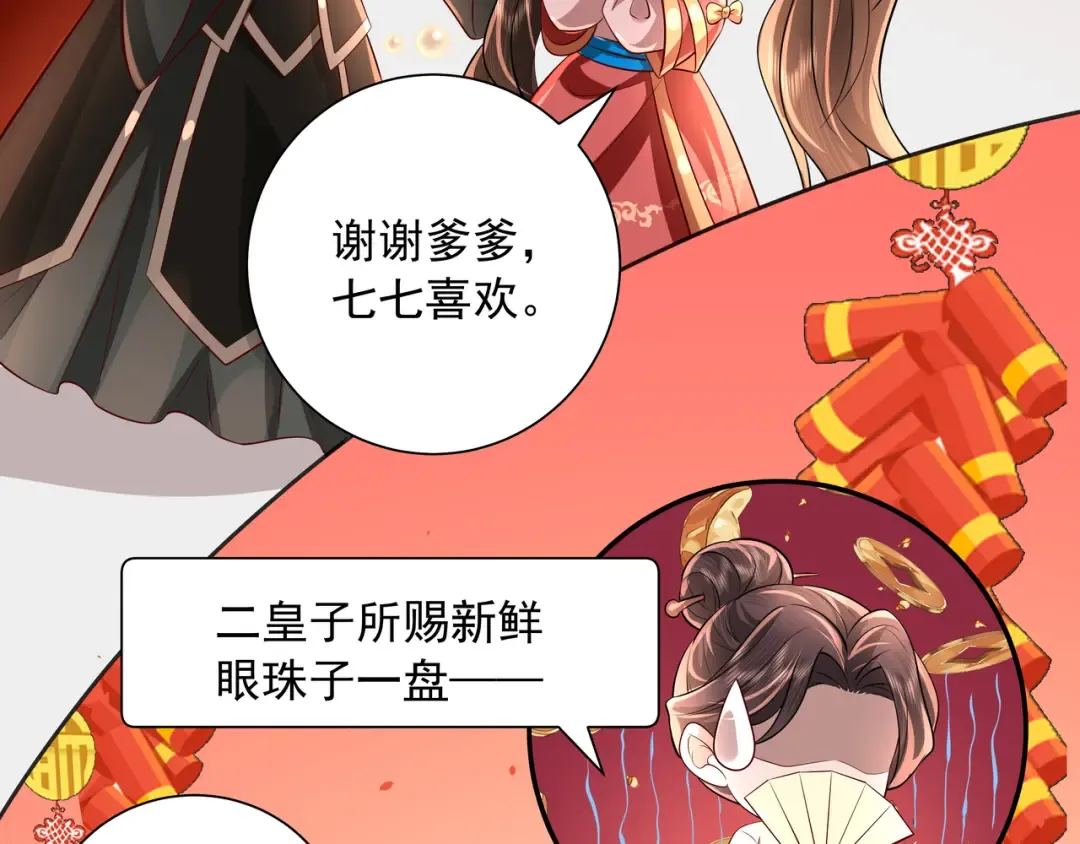 新年小番外 第6页