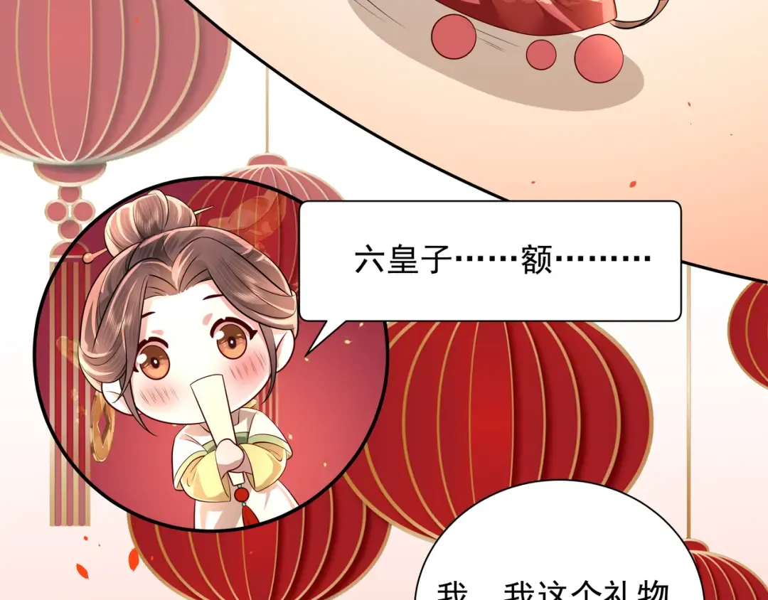 新年小番外 第9页