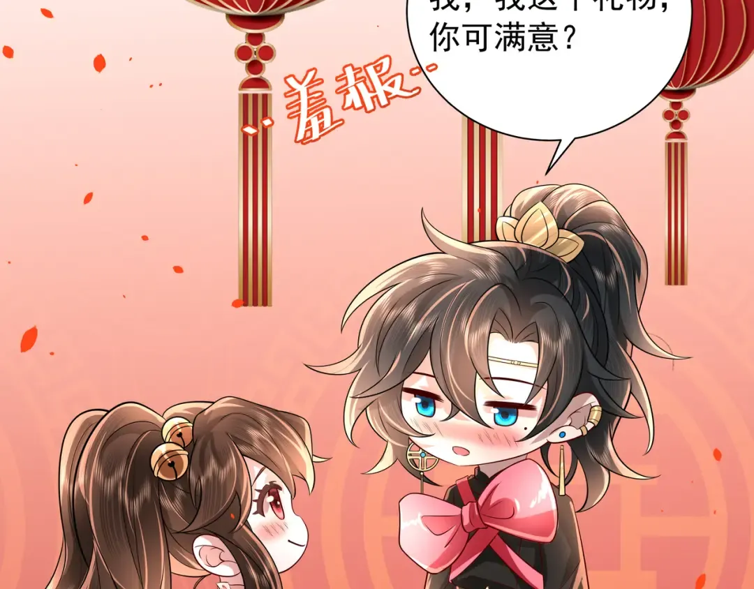 新年小番外 第10页