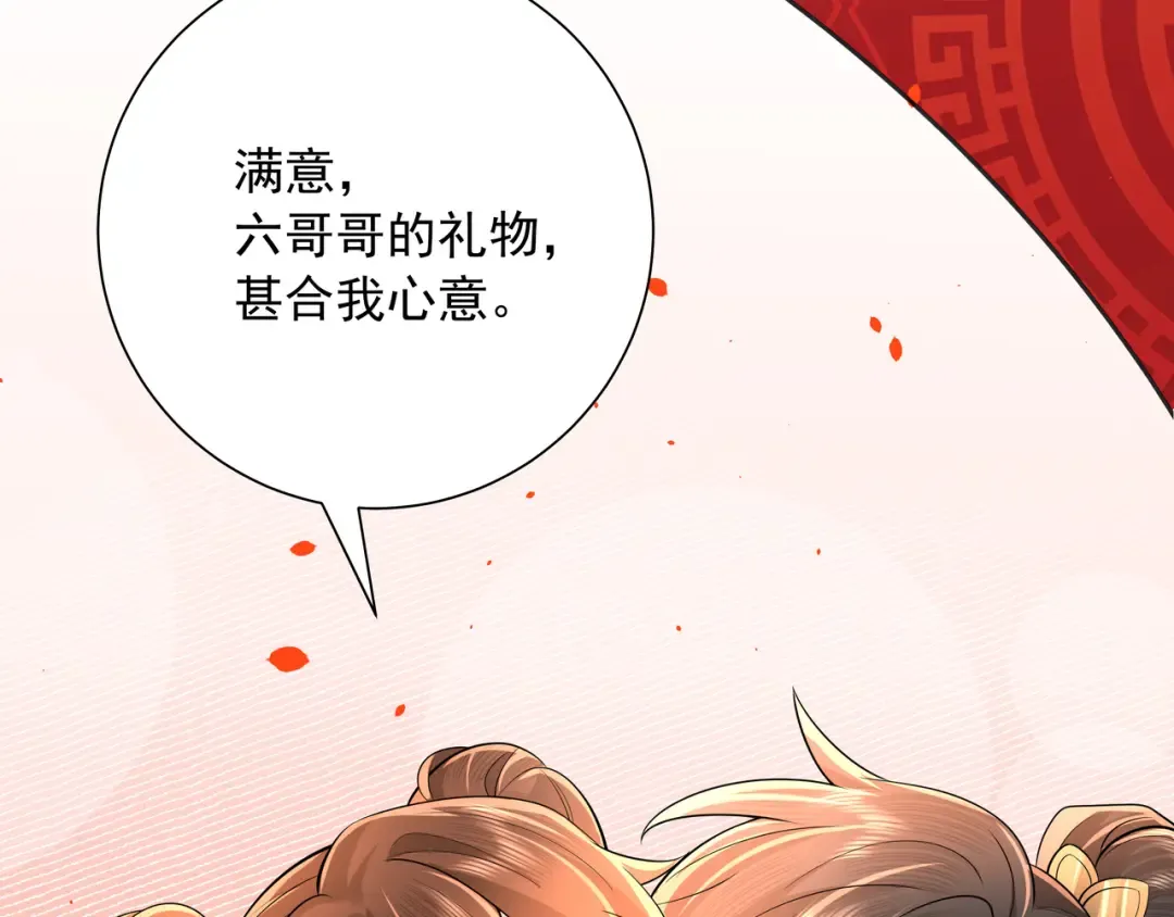 新年小番外 第12页