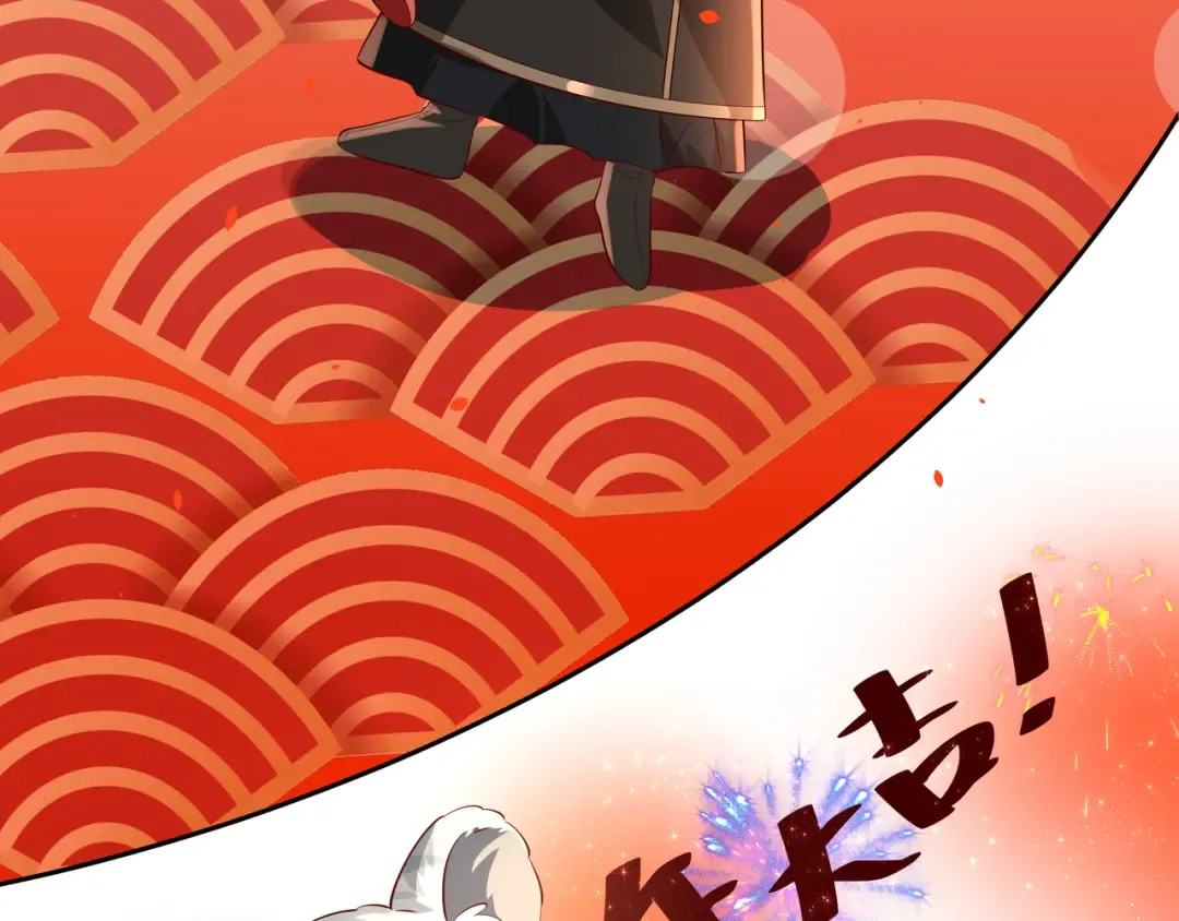 新年小番外 第14页