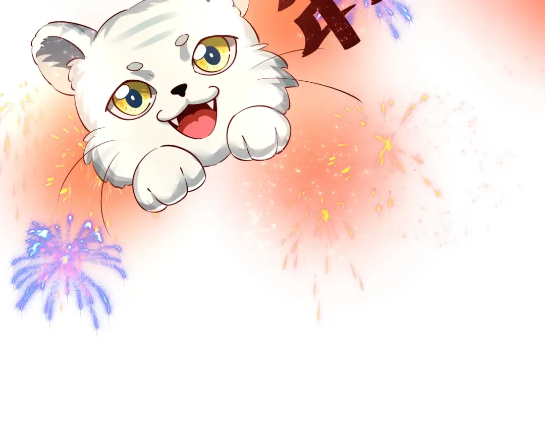 新年小番外 第15页