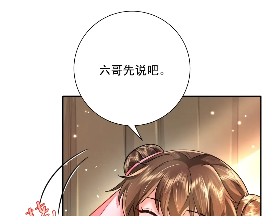 第50话 要被查成绩？！ 第5页