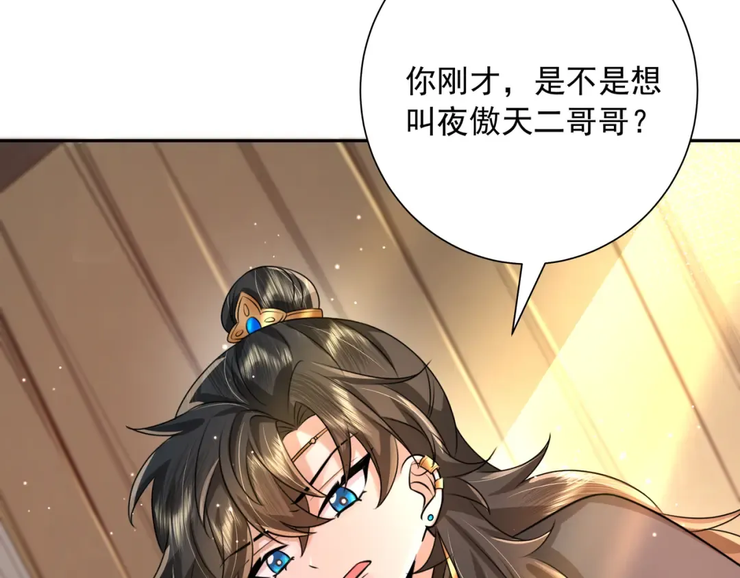 第50话 要被查成绩？！ 第7页