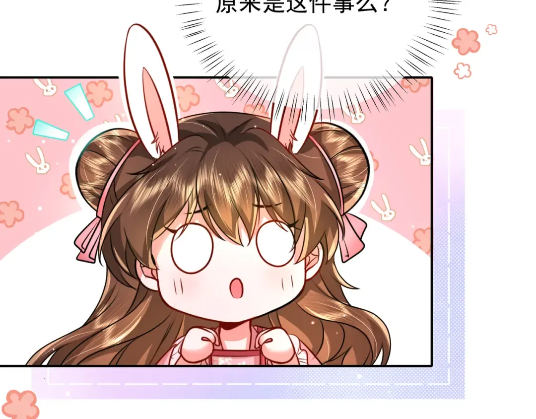 第50话 要被查成绩？！ 第10页
