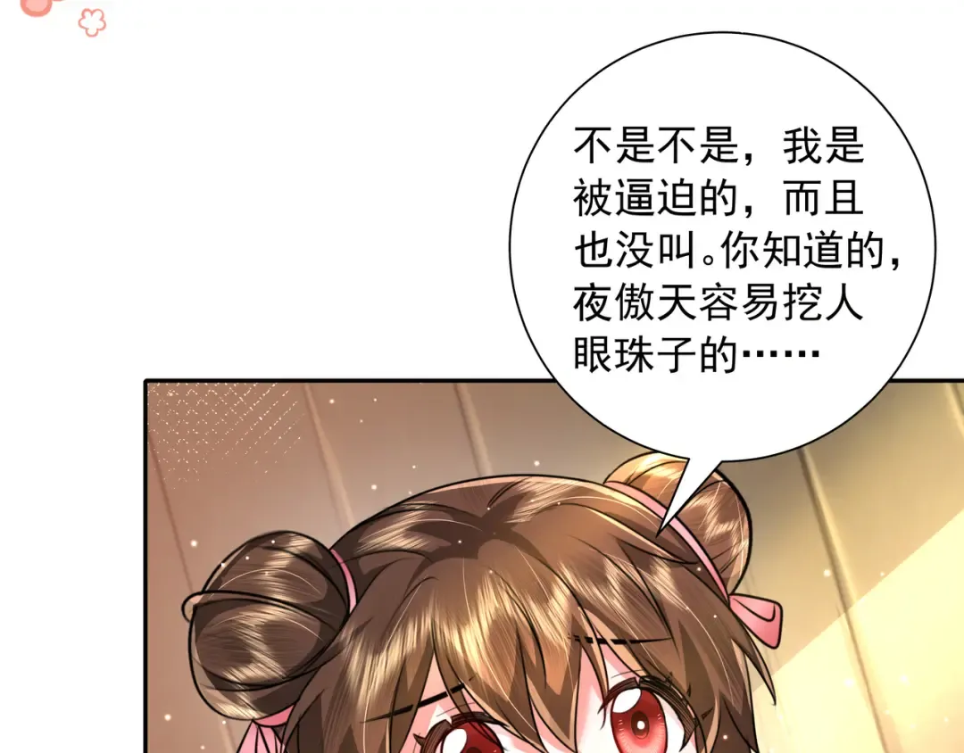 第50话 要被查成绩？！ 第11页
