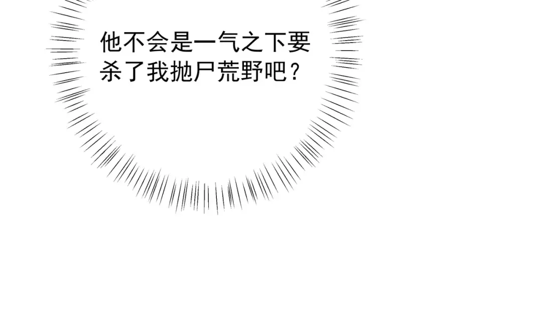 第50话 要被查成绩？！ 第13页
