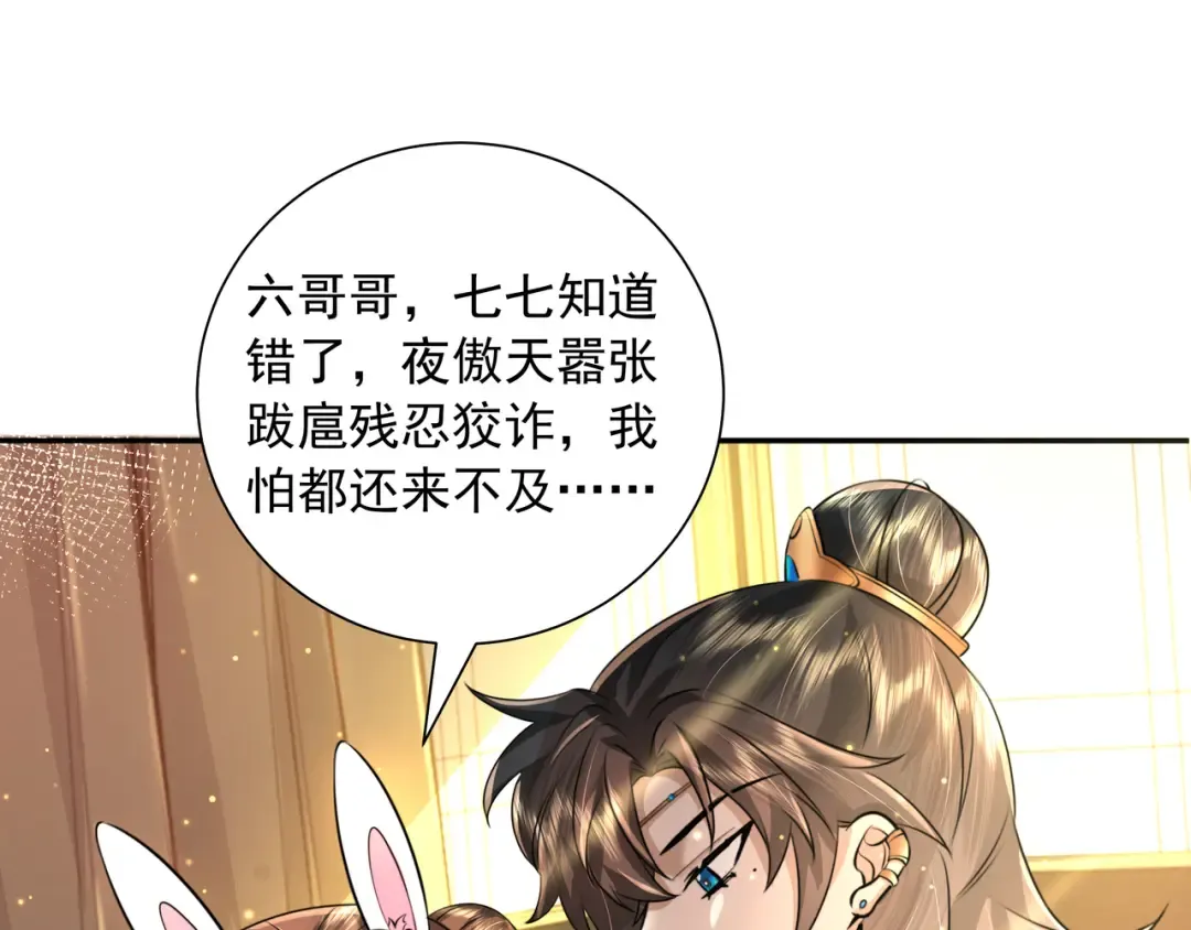 第50话 要被查成绩？！ 第14页
