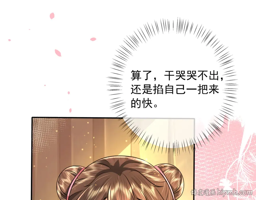 第50话 要被查成绩？！ 第16页