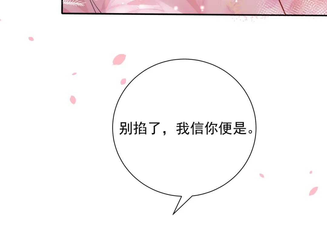第50话 要被查成绩？！ 第20页