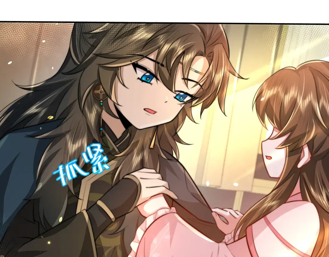 第50话 要被查成绩？！ 第21页