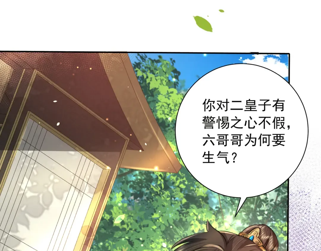 第50话 要被查成绩？！ 第27页