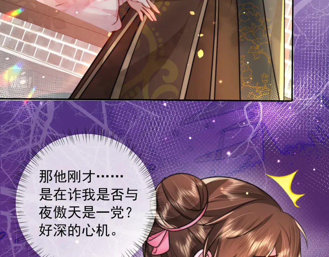第50话 要被查成绩？！ 第29页