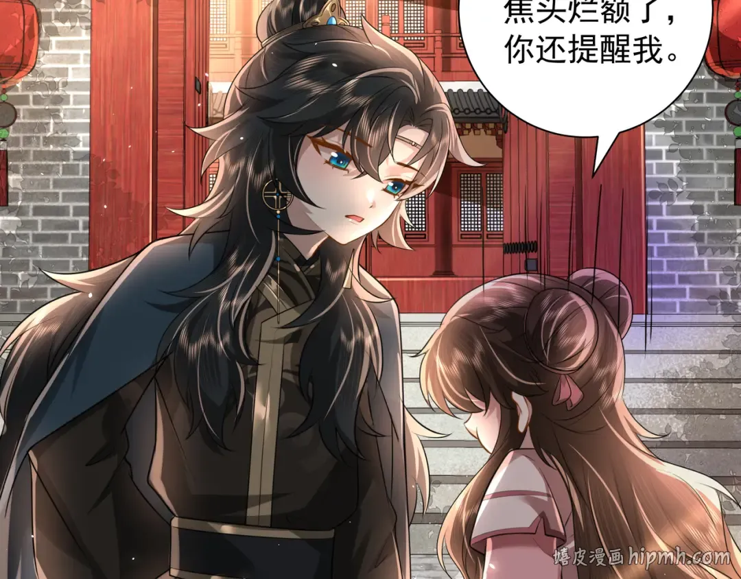 第50话 要被查成绩？！ 第32页