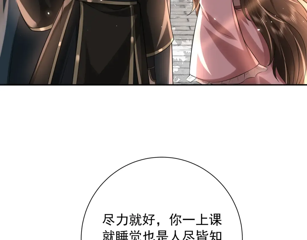 第50话 要被查成绩？！ 第33页