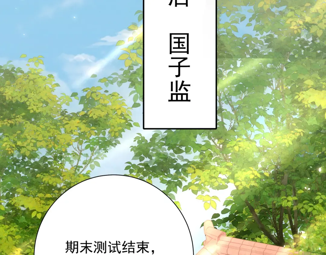 第50话 要被查成绩？！ 第38页