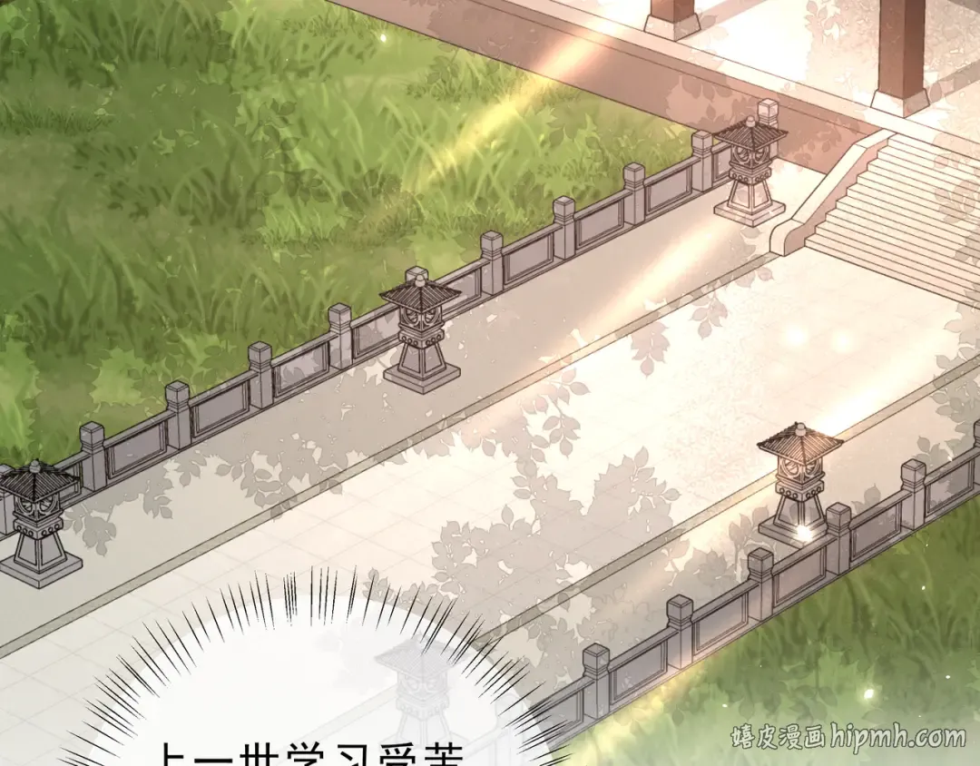 第50话 要被查成绩？！ 第40页